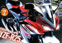 Yamaha R25 sẽ xuất hiện vào tháng 5 tới